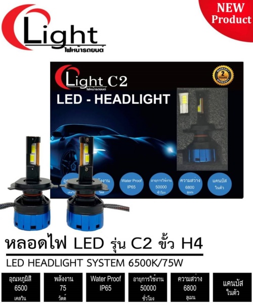 H4 LED75W